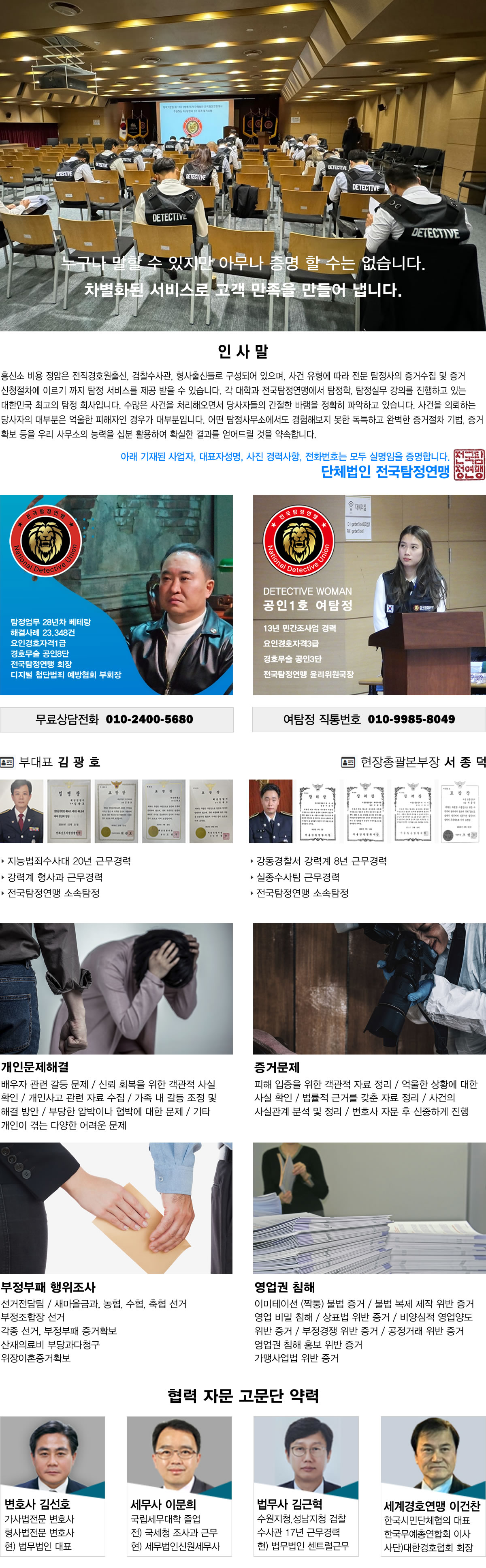 탐정사무소 정암 주요업무